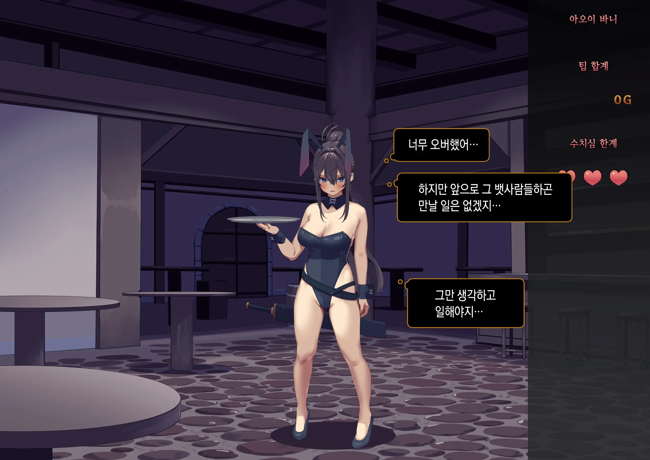 Isekai Tensei Cheat Skill Mochi OL Wa Otoko Ni Wa Katenai! | 이세계전생 사기 스킬을 가진 OL은 남자한테는 못 이겨!